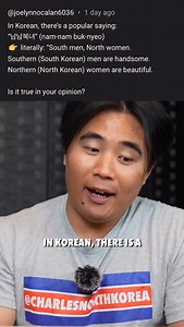 Why Koreans Say ‘South Men, North Women’ — The Real Meaning #askanorthkorean #northkoreandefector #dprk #fyp #reels | Charlesnorthkorea