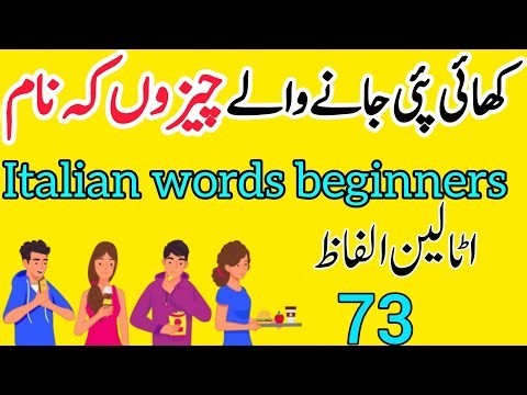 73 Italian Words Learn the Names of Things you Eat and Drink | Daily Use Italian words for beginner