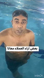 Hassan Swimming Academy on Reels