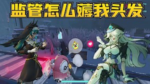 蛋仔派对逃出惊魂夜：监管怎么薅我的头发！