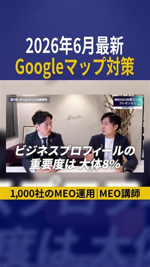 GoogleのAI対策はこれが大事です。
