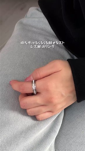 ストレス解消に最適な人気の回転リング