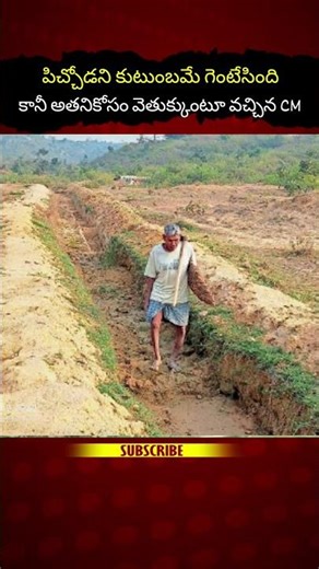 హాట్స్ ఆఫ్ పెద్దయన 🙏 #youtubeshorts #ytshorts #viralvideo