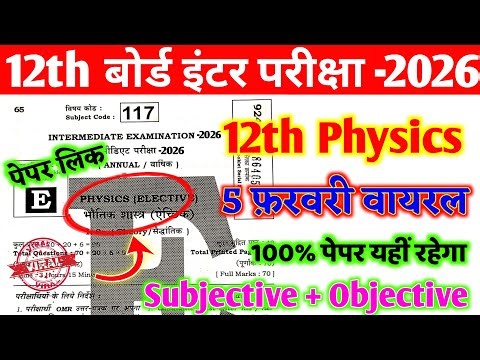 Physics Viral Guess Paper || 12th Physics 5 February Most Viral Vvi Objective Question 2026 Bseb
