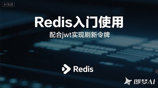 21_redis介绍