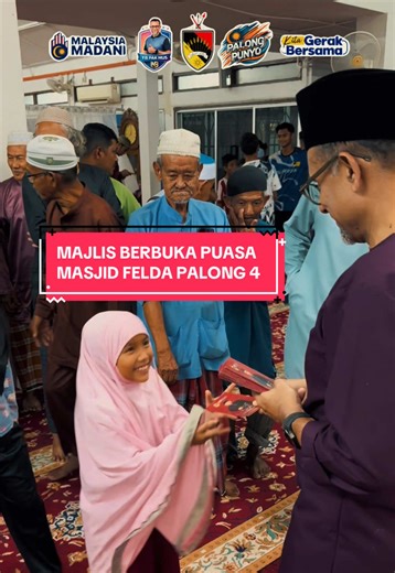𝑷𝒂𝒌 𝑴𝒖𝒔 𝑺𝒂𝒎𝒑𝒂𝒊𝒌𝒂𝒏 𝑹𝑴33,800 𝑰𝒏𝒔𝒆𝒏𝒕𝒊𝒇 𝑾𝒂𝒓𝒈𝒂 𝑬𝒎𝒂𝒔 𝒅𝒊 𝑷𝒂𝒍𝒐𝒏𝒈 4 Alhamdulillah, Pak Mus berkesempatan menghadiri Majlis Berbuka Puasa bersama warga FELDA Palong 4 yang berlangsung dalam suasana penuh mesra dan ukhuwah di Masjid Al Muttaqin. Dalam majlis ini, Pak Mus turut menyampaikan Insentif Warga Emas 70 Tahun Negeri Sembilan kepada para penerima dengan jumlah keseluruhan RM33,800, sebagai tanda penghargaan kepada golongan warga emas yang banyak berjasa kep
