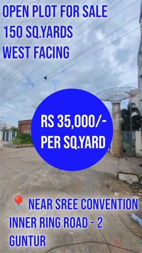 Open plot for sale in guntur Backside sree convention 150 sq.yards West facing 30 feet road Ready to construction Rs 35,000/- per sq.yard 9440695998 | keyskart guntur properties