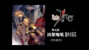 Fate/Zero第05章『凶獣咆吼』海外の反応!!