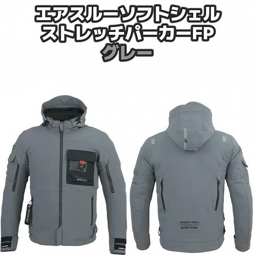 軽い着心地のストレッチ素材 ラフ&ロードの新作バイク用パーカーが便利