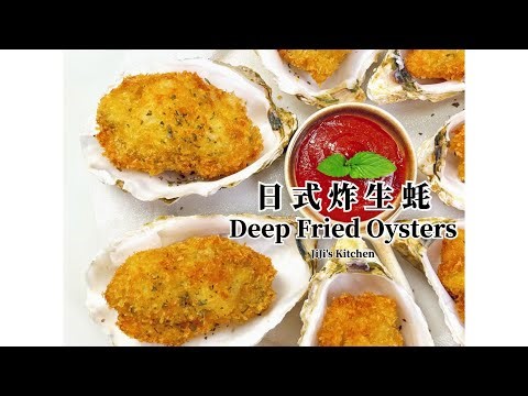 【ENG SUB】🦪日式炸生蚝/牡蛎，好吃到可以原地开店！Deep Fried Oysters 外壳酥脆、内里爆汁【JiJi's Kitchen🍴】