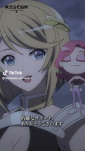 スマホゲーム『#コンパス』のアニメーションプロジェクト