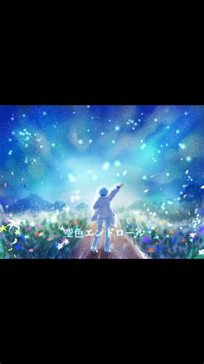ころわんまであと1日！！ 空色エンドロール 『生まれてくれてありがとう』#shorts #ころんくん #ころんくん推し #空色エンドロール #イラストメイキング