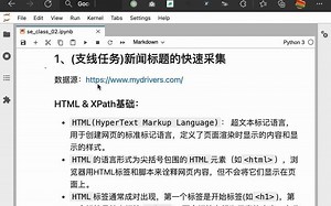 北邮《网络搜索引擎原理》(2021) 第二讲、简单关键词检索的实现