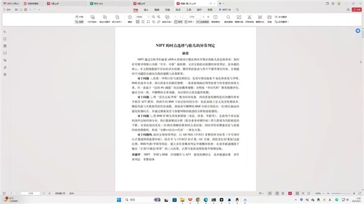 2025数学建模国赛C题 完整文章54页 代码分享