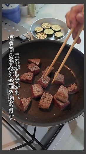 赤身肉でも柔らかジューシー！ サイコロステーキの焼き方