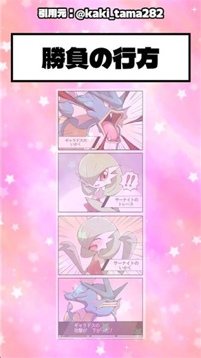 ギャラドスかわいい #ポケモン #イラスト #おすすめ #アニメ