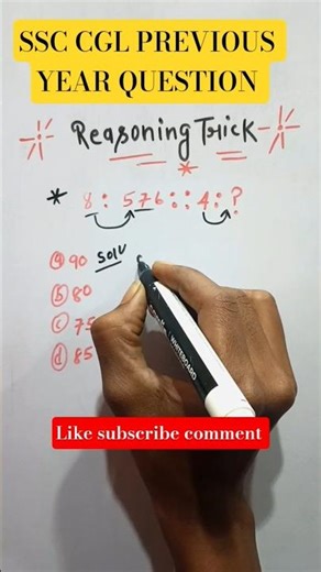 SSC CGL PREVIOUS YEAR QUESTION ⁉️ ||#sscresoning #cgl #resoningtricks #mathstricks #gagansir