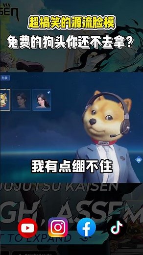 这源流之子最新脸模也太搞笑了吧！免费的Dogie头套千万不要忘记拿~ #hok #王者荣耀国际服