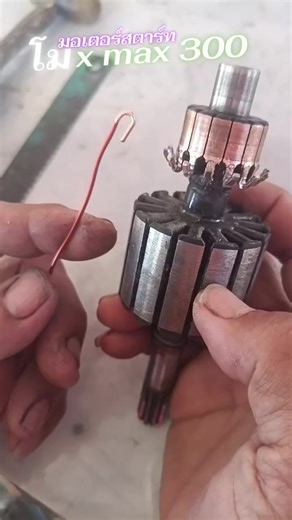 รถเพิ่มลูกโตๆ ต้อง โมไดสตาร์ท มอเตอร์สตาร์ท yamaha xmax 300