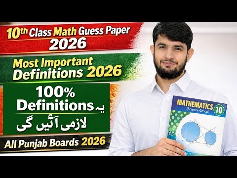 10Th Class Math Important Definitions 2026 | 10Th Class Math Most Important Definitions 2026