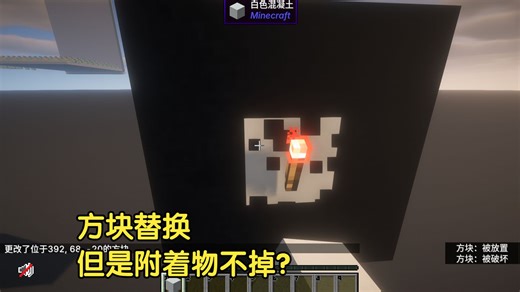 红石玩家相信我，你绝对会爱上这个小功能的