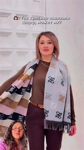 AleFashion on Instagram: "Forma elegante de llevar tu bufanda 🧣🤩🤩"