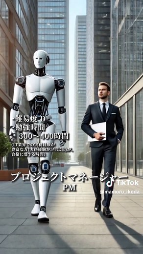 ITパスポートとMOS試験の資格難易度