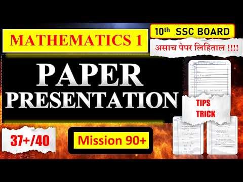 Paper Presentation 📚| Mathematics 1| 06March💯📚 | 10th Board Exam 2026| Target 38+| Mission90