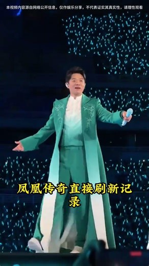 G.E.M. & Phoenix Legend Take the Stage: A Spectacular Concert Showdown