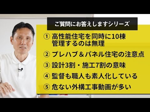 ① It is impossible to manage 10 high-performance homes at the same time. ② Things to be careful a...