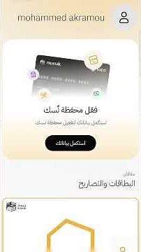 طريقة حجز زيارة الروضة الشريفة خطوة بخطوة عبر تطبيق نسك #الروضة_الشريفة#المسجد_النبوي#المدينة_لمنورة