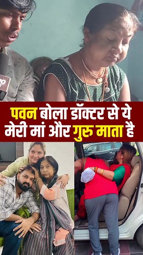 159K views · 6.5K reactions | पवन बोला डॉक्टर से ये मेरी मां और गुरु माता हैं! #viralreels #BijaliRani #pawansingh #khesharilalyadav #controversy #bhojpuri #powerstar | Top 10 bhojpuri | Facebook