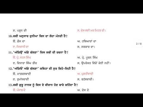 CEP CLASS- 9 PUNJABI ASSIGNMENT -2 FULLY SOLVED