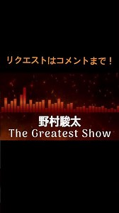 【RIZIN】野村駿太 入場曲 #rizin #入場曲
