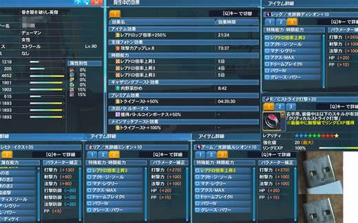 【PSO2】明星（ET）双剑（DB）- UH花7分台演示