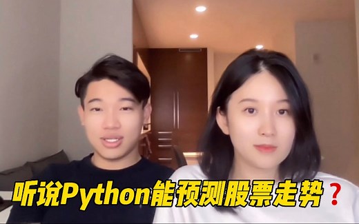 5行代码搞定Python处理时间序列预测模型（金融编程小课堂第三弹)