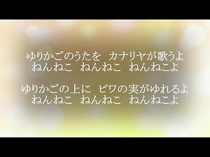 うたスキ ミュージックポスト - ゆりかごのうた