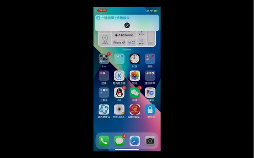 有B友问我怎么添加一键锁屏，视频就是iOS15添加一键锁屏详细教程。