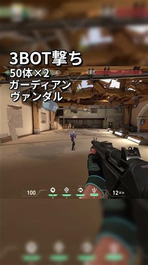 【11日目】忙しい日でも30分だけ。継続の力を信じてエイム練習！ #Valorant #shorts