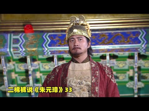 朱元璋33：80名进士第一次面圣，朱元璋抬来3筐稻谷，让他们猜猜有何用意？