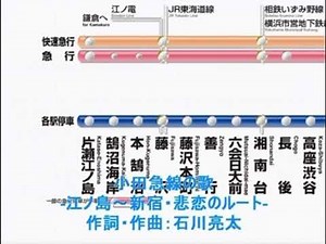小田急線の歌 二丁目劇場