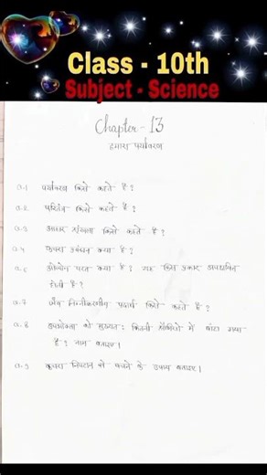 Class - 10th(Science )*(Chapter - 13)🤫Most important questions?