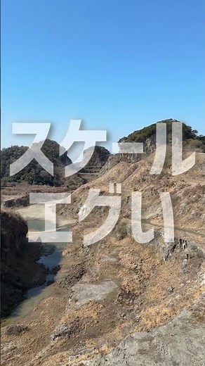 房総のグランドキャニオンが凄すぎた！