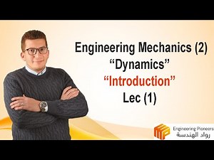 Lec 1: Introduction to Engineering Mechanics – مقدمة عن الميكانيكا الهندسية