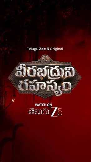 Faith Vs Fear | Veerabhadruni Rahasyam | Telugu Zee 5 Original | Watch on Zee 5