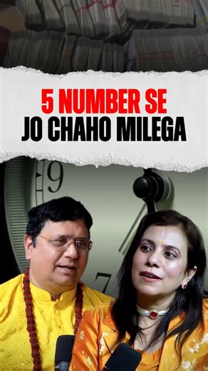 555 Manifestation Technique 🔥| How the 555 Technique Works #555 #ytshorts ‪@SanjivMalikLifeCoach‬