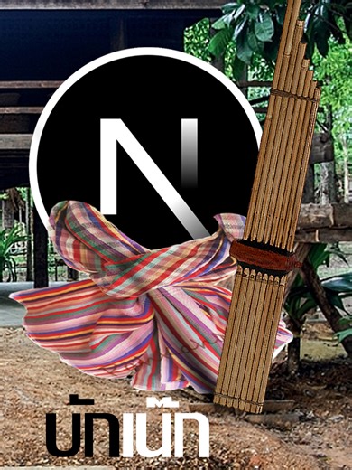 สร้างเว็บไซต์ด้วย Next.js กับบักเน๊ก