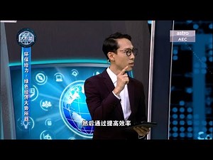 【企业大联盟 3.0】如何让消费者负担得起？ 业者：需从环保与价格中取平衡