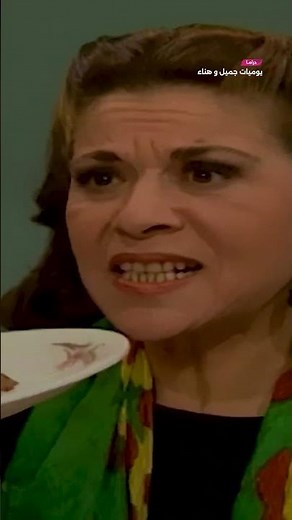 "قلت خديهن لجارنا أبو طارق بينبسط بأكلن" | جميل وهناء