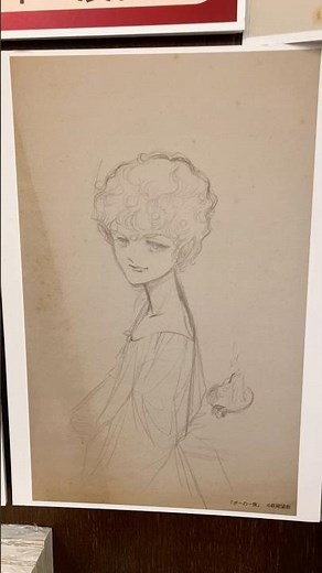 萩尾望都スケッチ画集 Ⅰ：「ポーの一族」と幻想世界 刊行記念パネル展 The Poe clan